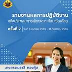 ตรวจ1เมษา65
